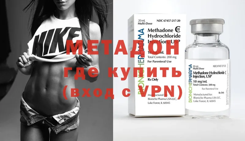 МЕТАДОН methadone  мега зеркало  Алатырь 